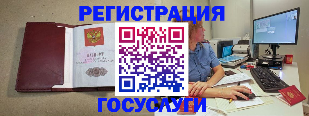 купить прописку в Майкопе