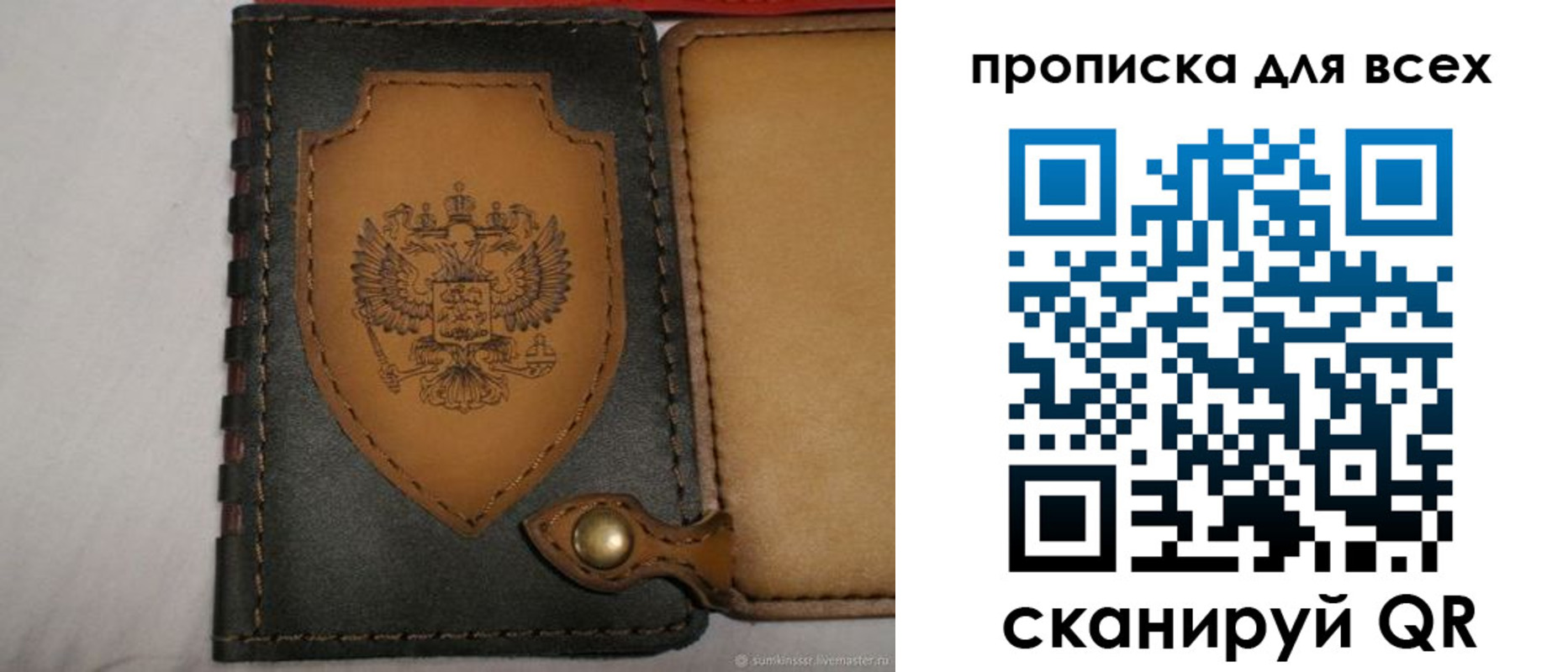 прописка для школы в Майкопе