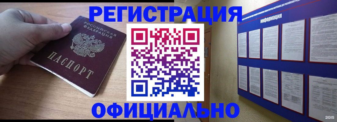 временная регистрация для школы в Майкопе