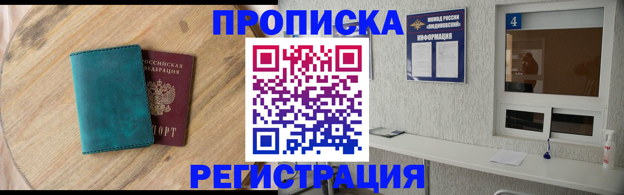 регистрация в Майкопе