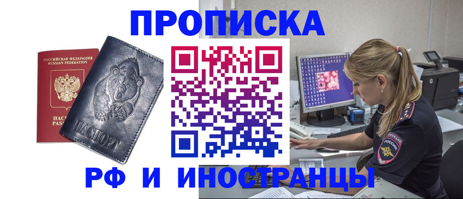 прописка паспорт в Майкопе