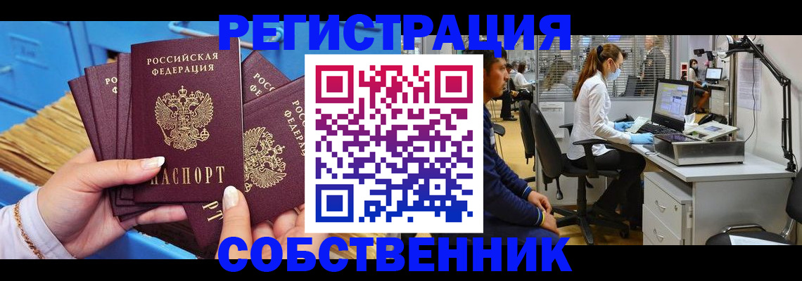 временная регистрация гарантия в Майкопе
